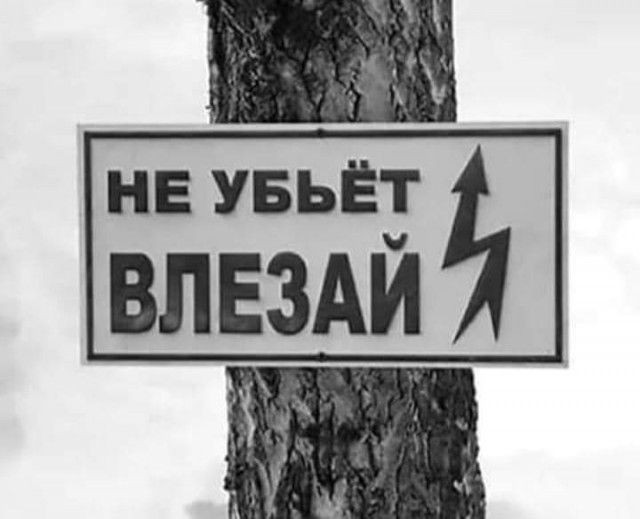 нд ВЛЕЗАИ