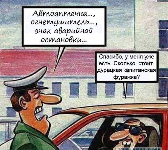 А6тоаиуивчм 02неидушитеАЬ знак аварийной остановки Спасибо у уже есть Сколько стоит дурвцкая капитмкая Фуража