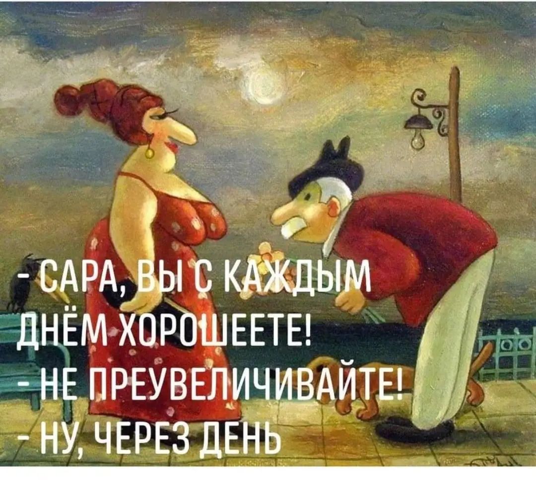 Ну через месяц