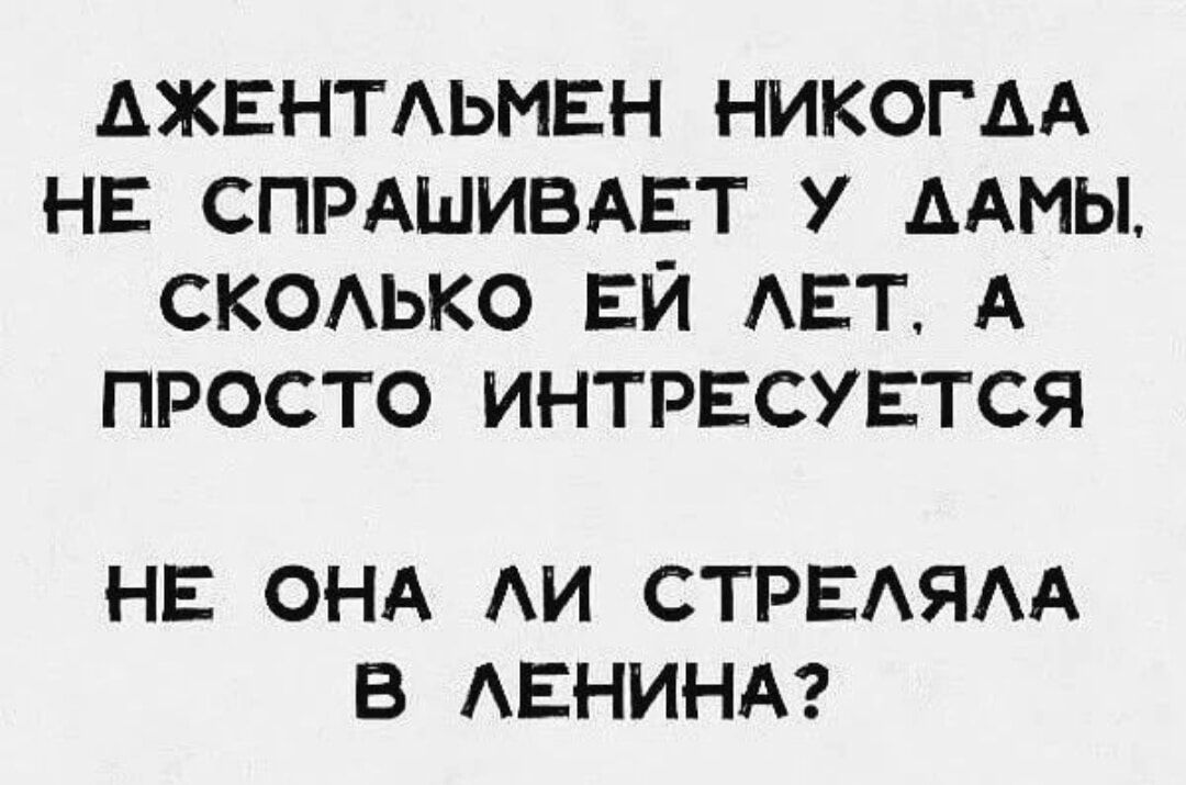 АЖЕНТАЬИЕН никогм НЕ СПРАШИВАЕТ у ААМЫ скодько ЕЙ Авт А просто интрвсувтся НЕ ОНА АИ СТРЕАЯАА В АЕНИНА