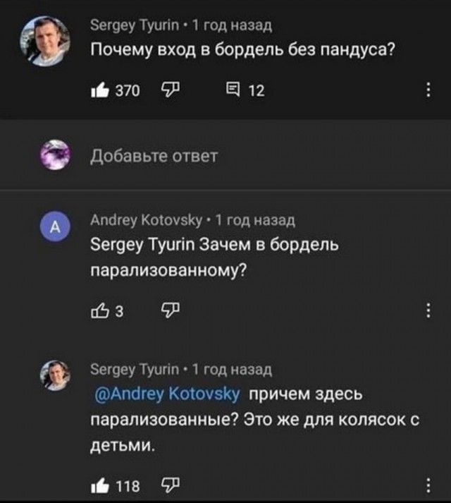 О Зещеу Туш 1 год назад Почему мод в бордель без паидуса ні 370 91 Е 12 Добавьте ответ Аптеу Коюузку 1 год назад Зегчеу Туигіп Зачем в бордель парализоввииому 1273 Ф Зещеу Туш год назад АМгеу Кашщ причем здесь парализовинные Это же для колясок детьми на 91