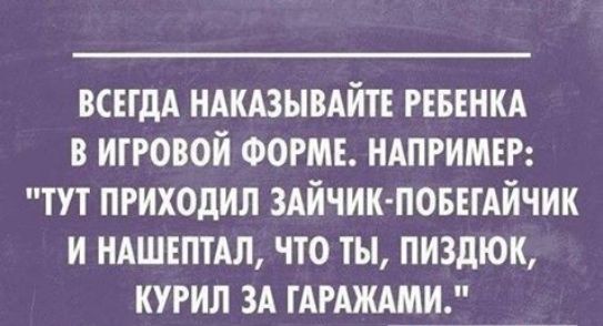 всндд ндкдзышт РЕБЕНКА в такой ФОРМЕ НАПРИМЕР тут нРиходип здйчик поввгдйчик и ндшгптдл что ты пиздюк тип зд ГАРАЖАМИ _