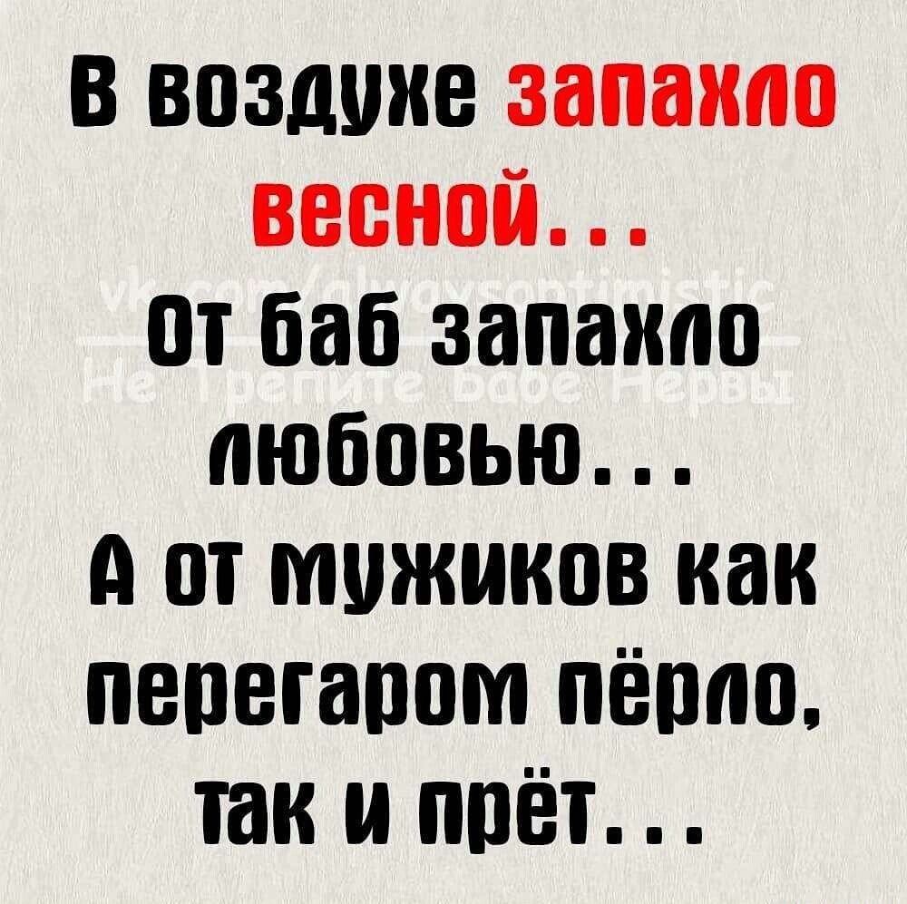 В впадине запаипп весной пт баб запаипп любовью А от мужиков как пвпегапом пёппп так ппёт