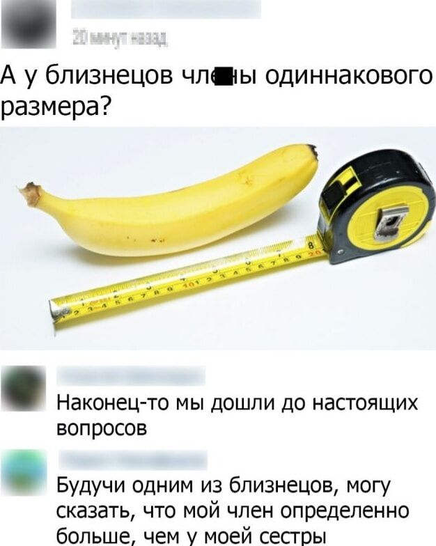А у близнецов члы одиннакового размера Наконец то мы дошли до настоящих вопросов Будучи одним из близнецов могу сказать что мой член определенно больше чем у моей сесгоы