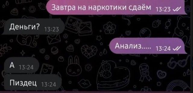 деньги 1323 А ппц Пиздец ши