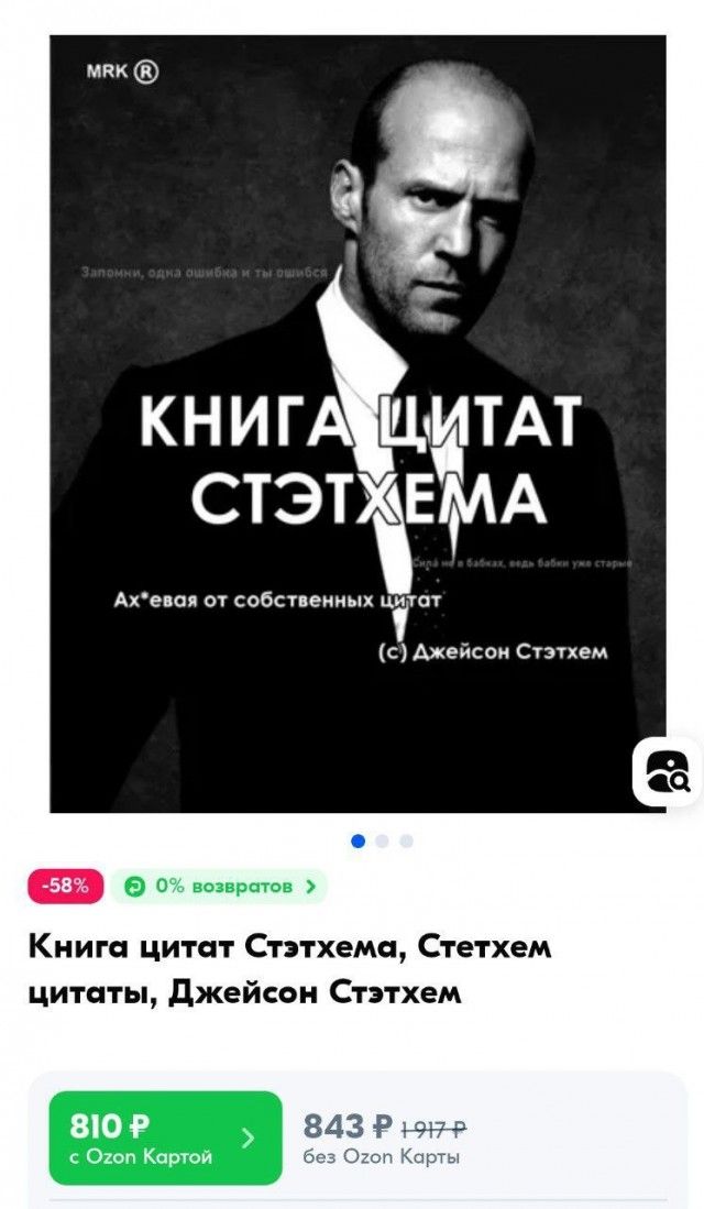 Ч щ КН И ГА ЩИТАТ СТЭТ ЕМА Ахекап шва е ммммм цюеа о а В Книга цитат Стихами Стетхем цитаты джейсон Стэтхем