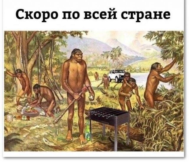 Скоро по всей стране