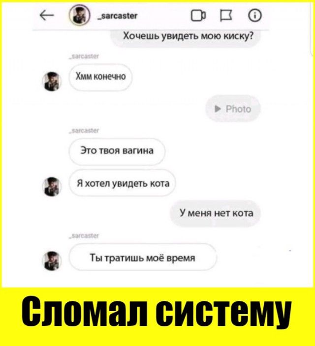_ 0 в Хочешь увидав мою киску хмм шью Эштон вагииа я хтел увидеть коп у мени мы хоча Ты урауишь мое премл