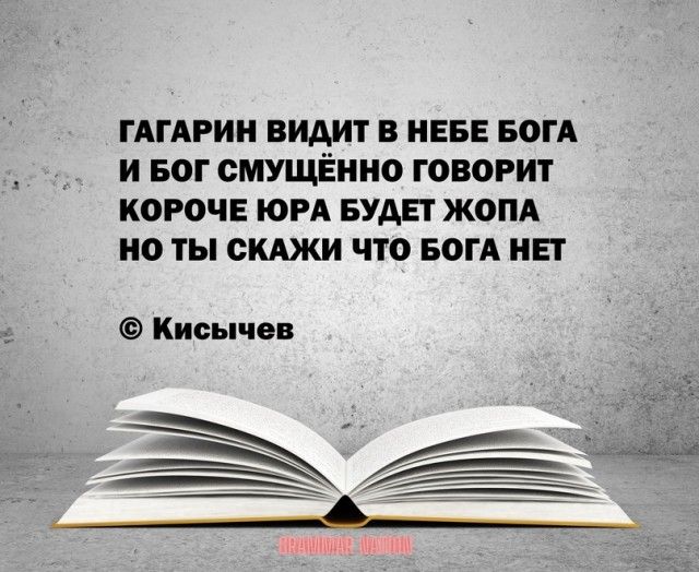 гдгдрии видит в пиве вом и БОГ смущЁнио говорит короче юм БУДЕТ жопд но ты скджи что БОГА на Кисычен