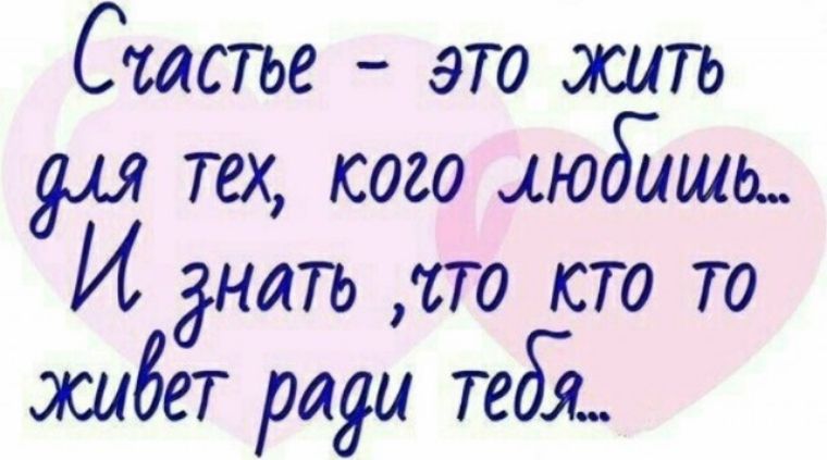 Сите это жшъ ум тех кого цюддшш И днать по кто то жидет ради тедЁь