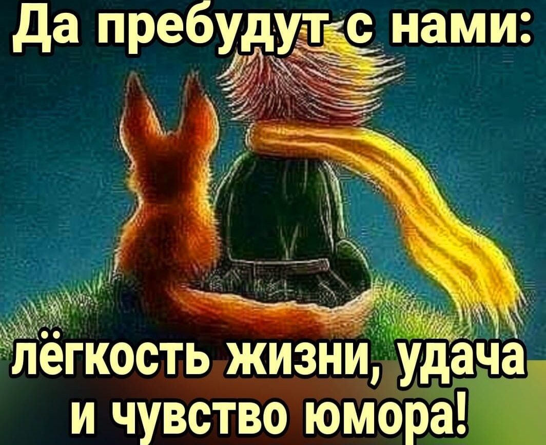 и чувство юмора