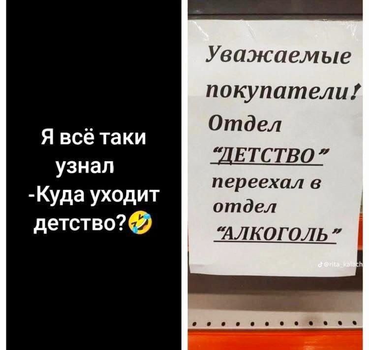 Я всё таки узнал Куда уходит детство Уважаемые ОКУпатеш Отдел ЕТства переехал в отдел Ш