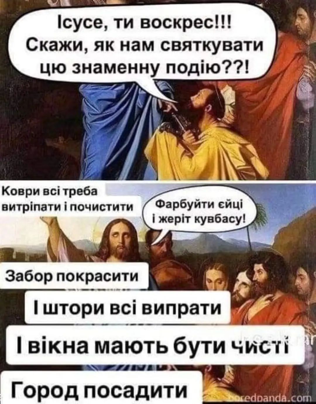 сусе ти воскрес Скажи як нам святкувати цю знаменну подію Коври всі треба нитріпати почистит