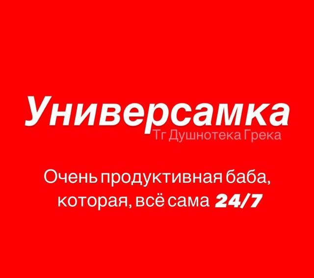 Универсвмкв цы шута тжётыиэ