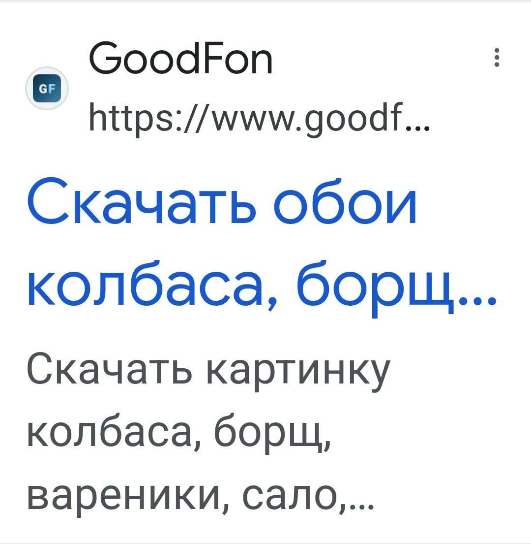 боооіРоп ттрзмшшшдООШ Скачать обои колбаса борщ Скачать картинку колбаса борщ вареники сало