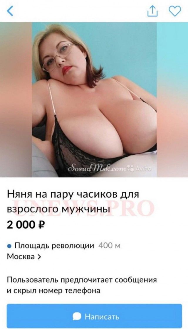 Няня на пару часиков для взрослого мужчины 20009 Площадь революции 400 и Москва Пользователь предпочитает сообщения и скрыл номер телефона