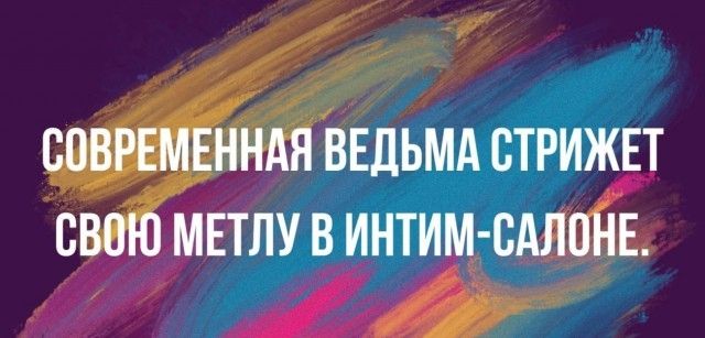 СОВРЕМЕННАЯ ВЕ СВОЮ МЕТЛ