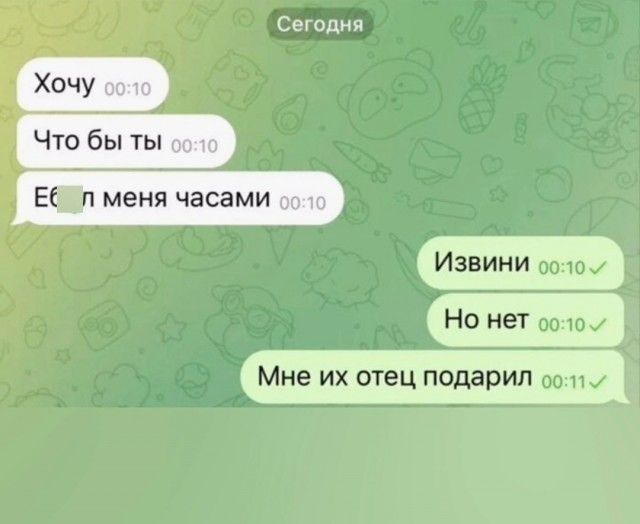 Сети Е п меня часами Извини ослом Нонетиюм Мне их отец подарил 00 им