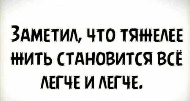 3АМЕТИА что тяжвдев нить стдновится ВСЁ мггчв и мггчв