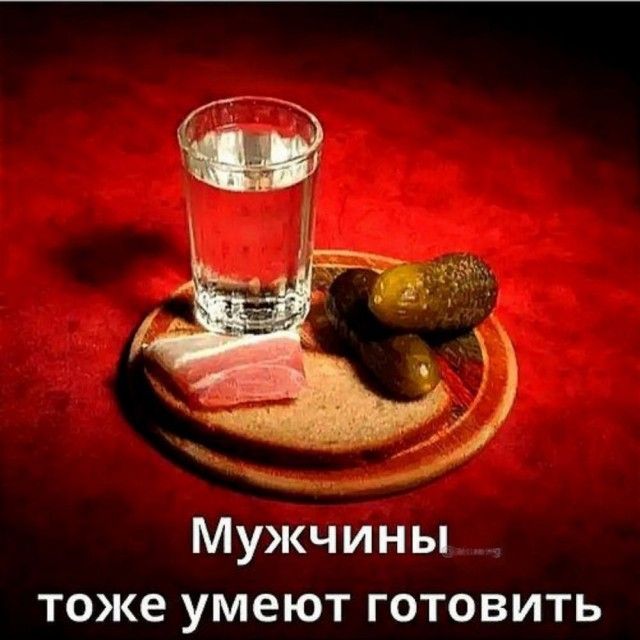 Мужчины тоже умеют готовить