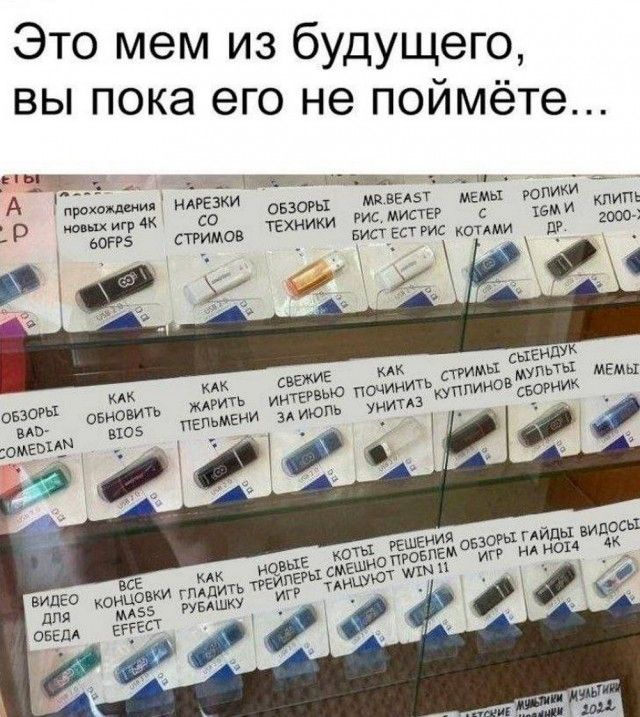 Это мем из будущего вы пока его не поймёте р 3555 с примы умты мгмы св из тью Ёигит упдинпв я ими мыыипымвос д опшыкмоиип гЁёышдв ммм всі пилю они ж д