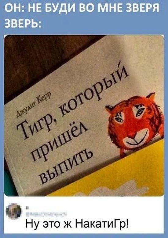 Ну это ж НакатиГр