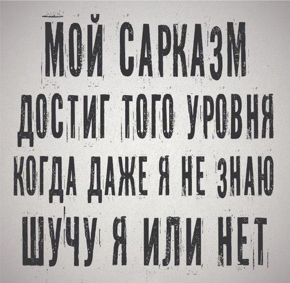 МОЙ САРКНЗИ ДОСТИГ ТОГО УРОВНЯ НЮГДА ДАЖЕ Н НЕ ЗНАЮ ШУЧУ Н ИЛИ НЕТ