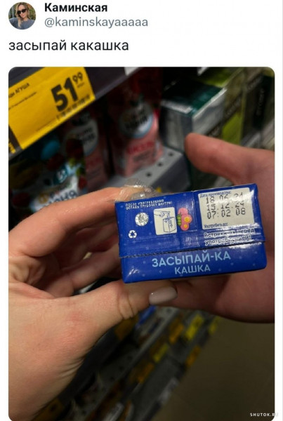 о Каминская этп5Кауааааа засыпай какашка