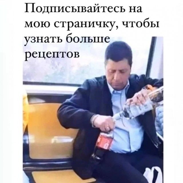 Подписывайтесь на мою страничку чтобы узнать больше рецептов ч