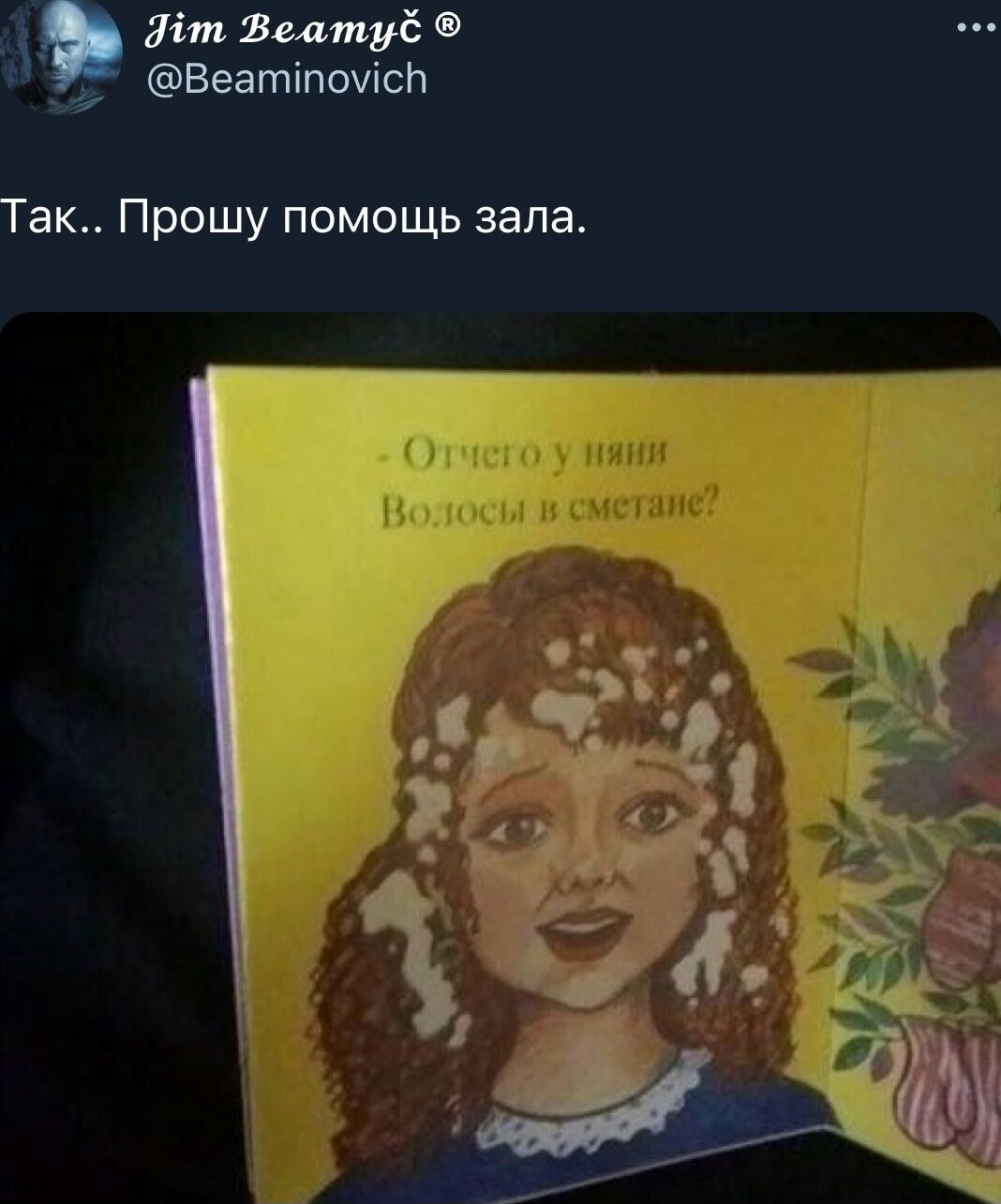 йт Веату Веаттпоус Так Прошу помощь зала рия