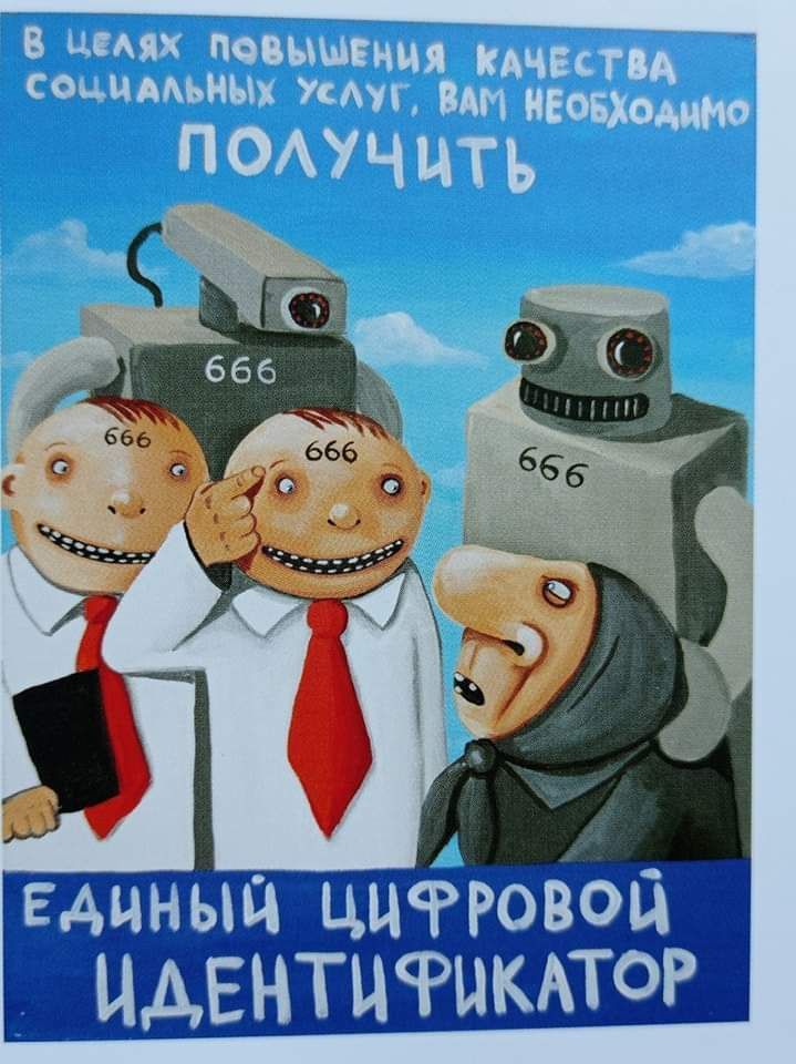 ЕДИНЫЙ ЦЦЧРОВОЙ ИДЕНТИФИКАТОР