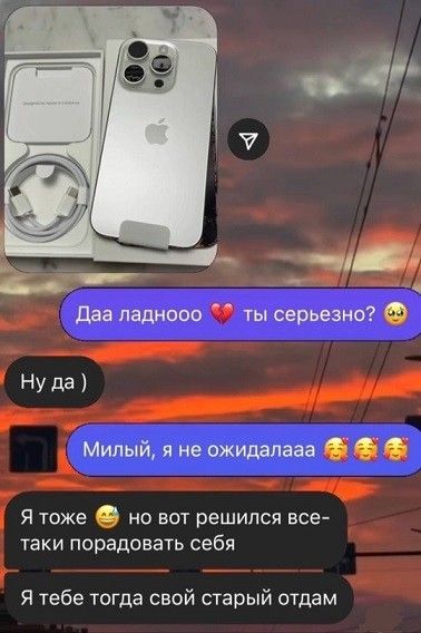 Даа ладносо ты серьезно Нуда Милый я не ожидалааа Я тоже но вот решился все таки порадовать себя Я тебе тогда свой старый отдам