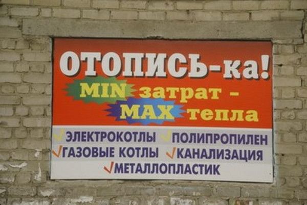 ОТОПИОЬ ка Г ЭЛЕКТРОКОШЫ ПОЛИПРОПИЛЕН л ГАЗОВЫЕ КОТЛЫ КАНАЛИЗАЦИЯ МЕТАЛЛОПЛАСТИК