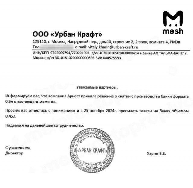 м ООО Урбан Крафт тазЬ 12916 ос Ногоудныйпе дово0строенн 2 эг нмосно Р тоооаеовие отае обуоеофаталелас а оуоаооврзаутоонок у оороОЯтоволевооооя бание ХО АЛЬФА АНЕ Мосна уенолонтожесОссоСяя БикОМавяяй онн вЕ