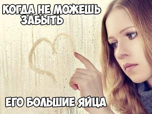 КОГЛАНЕМОЖЕШЬ ЗАБЫЬ