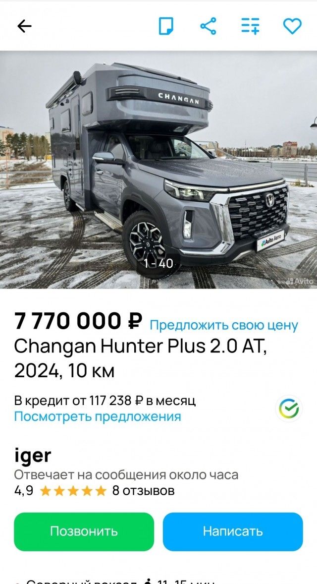 7 770 000 Р Предложить свою цену Спапдап Нипег Р5 20 АТ 2024 10 км В кредит от 117 238 Р вмесяц 7 осмотреть пре ЧИЯ 7 1дег Отвечает на сообщения около часа 49 8 отзывов