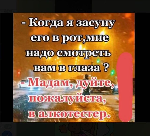 Когда язасуну его в роггмн надо смтпрегь вамв глаза т2й ы аы