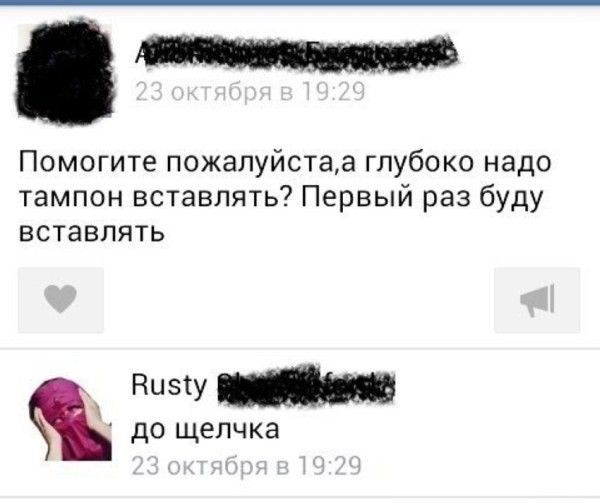 Помогите пожалуйстаа глубоко надо тампон вставлять Первый раз буду вставлять до щелчка Вчеу ПДОИННЫыа
