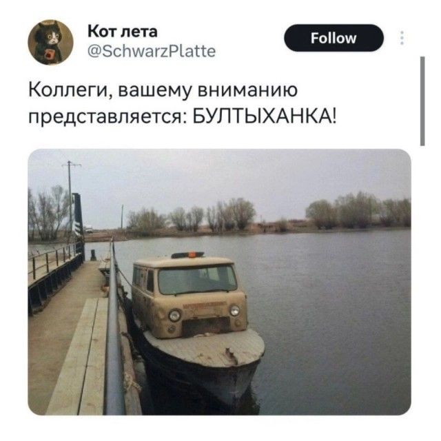 котлеа сЪумаггРае Коллеги вашему вниманию представляется БУЛТЫХАНКА