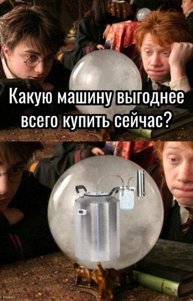 Какую машинувыгоднее всего купитьсейчас ы Р та
