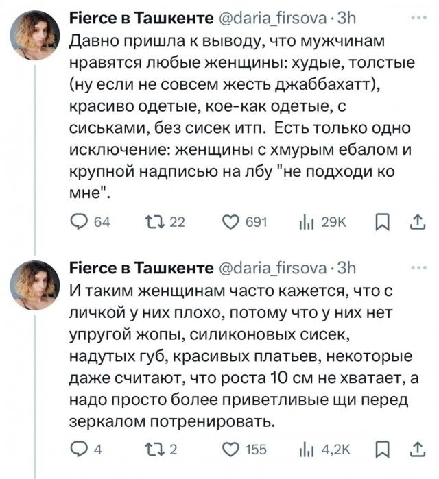 Негсе в Ташкенте йапа Пгзоуа ЗЫ Давно пришла к выводу что мужчинам нравятся любые женщины худые толстые нуесли не совсем жесть джаббахатт красиво одетые кое как одетые с сиськами без сисек итп Есть только одно исключение женщины с хмурым ебалом и крупной надписью на лбу не подходи ко мне О 64 1122 6 мюк д Регсе в Ташкенте дапа Нгзома ЗН Итаким женщ