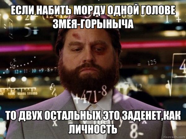 ш 3 на о ЦЕЦЁМВЩУЦДЦЙ_ШЙ_П_ВЕ ЗМЕЯ ГОРЫНЫМЧД ощея