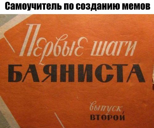 рг ПИГИ БАЯНИСТА втоРоЙ