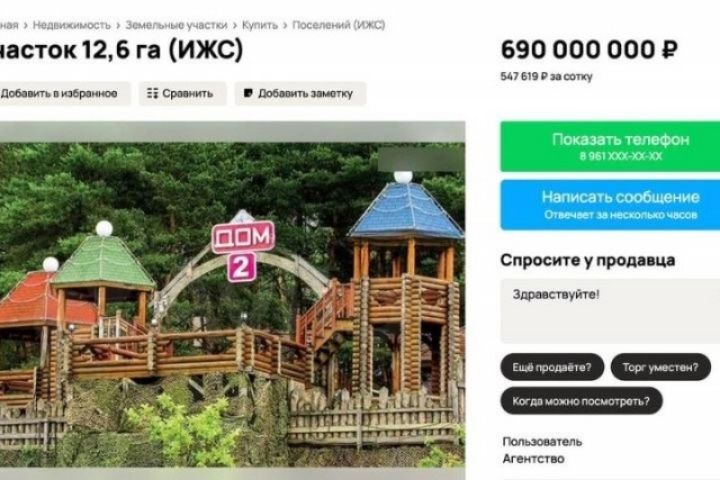 насток 126 га ИЖС 690 000 000 Р Спросите у продавца Эевостние