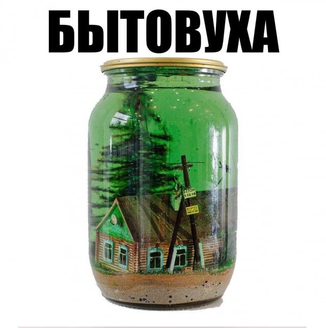 ва и ыЭ