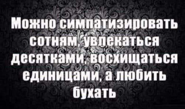 иожиолипшизиповать атьсп лИ ВО зхищаться вдииицаМи а любить бухать