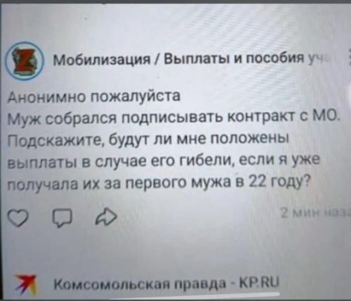 Мобилизация Выплаты и пособия ум ино пожалуйста ж собрался подписывать контракт с МО ге будут ли мне положены ы в случае его гибели если я уже аих за первого мужа в 22 году