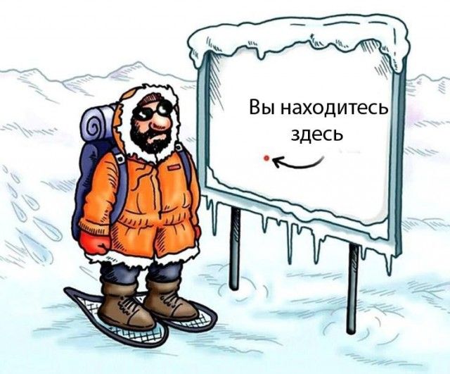 Вы находитесь здесь