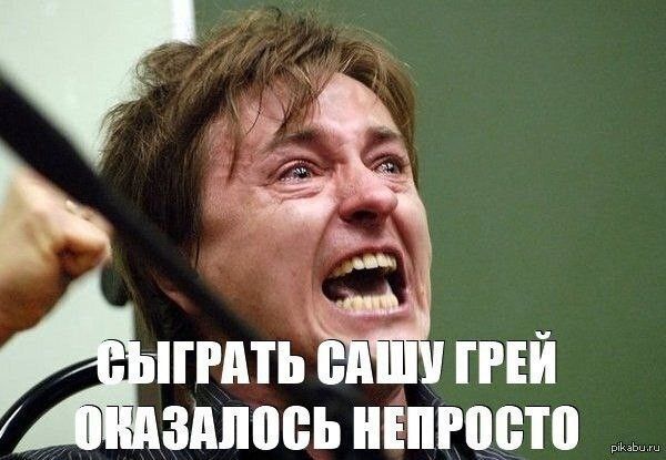 ГРЕЙ ппчть 7 ОКАЗАЛОСЬ НЕПРОСТО