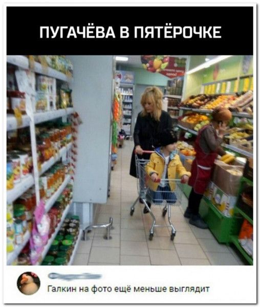 ПУГАЧЁВА В ПЯТЁРОЧКЕ